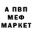 МЕТАДОН белоснежный Eduard Riabov