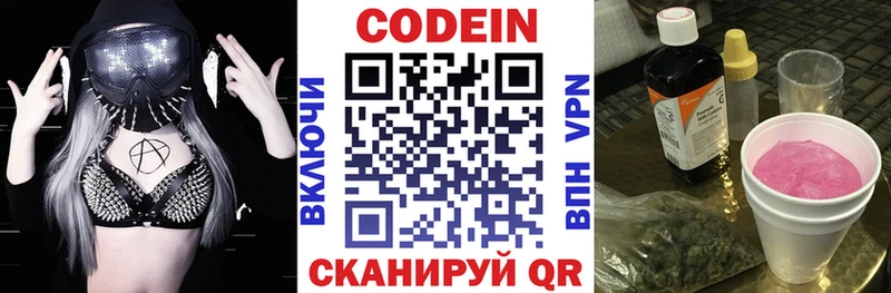 Купить где  Печоры  Кодеиновый сироп Lean Purple Drank 
