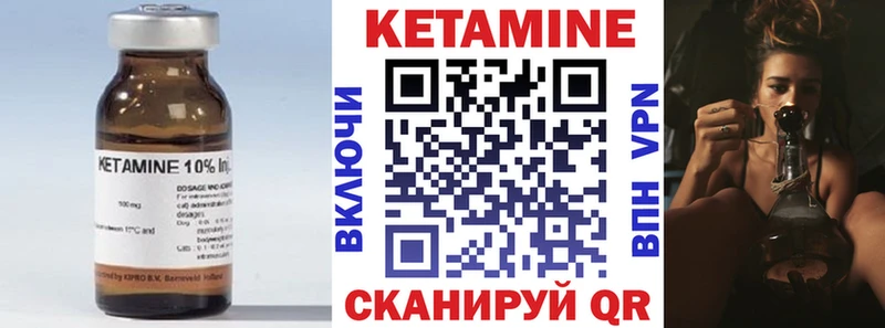 Кетамин VHQ  Купить закладки  Печоры 