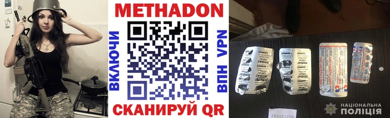 МЕТАДОН кристалл  Купить где  Печоры 